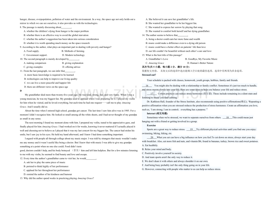 黑龙江省鹤岗一中2020—2021学年高二下学期期末试题-英语-Word版含答案.docx_第2页