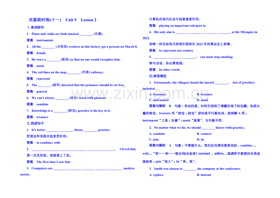 2020-2021学年高中英语(北师大版)必修二-双基限时练11.docx_第1页