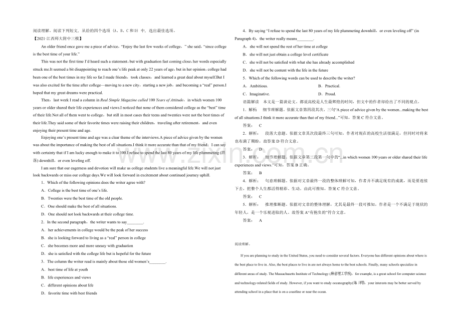 2022高考英语外研版阅读理解暑假选练(10)答案.docx_第1页