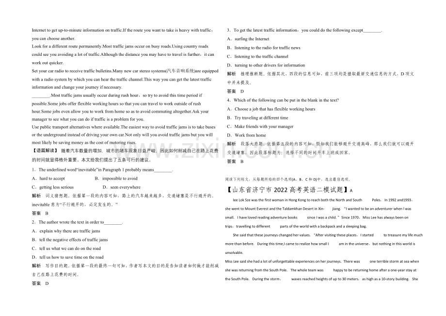 2022高考英语外研版阅读理解暑假选练(10)答案.docx_第3页