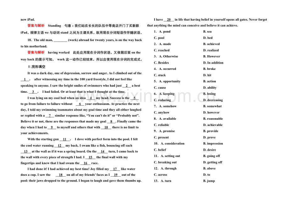 【名师一号】2020-2021学年高中英语北师大版必修4-双基限时练20.docx_第2页