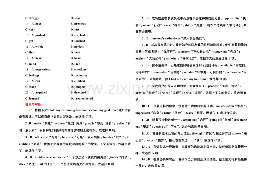 【名师一号】2020-2021学年高中英语北师大版必修4-双基限时练20.docx_第3页