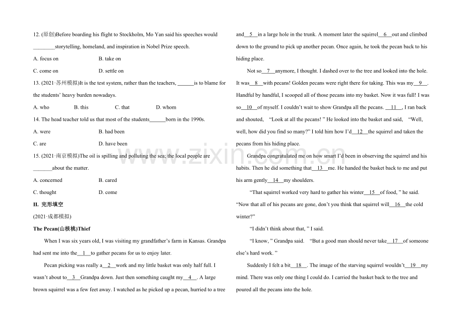 2021高中英语一轮复习阶段性效果检测题45Word版含答案.docx_第2页