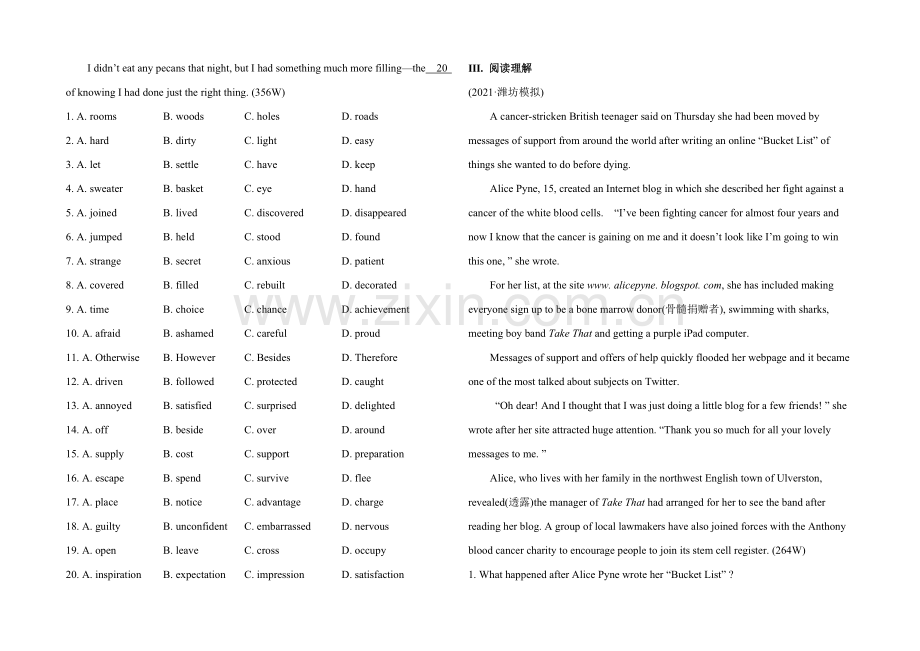 2021高中英语一轮复习阶段性效果检测题45Word版含答案.docx_第3页