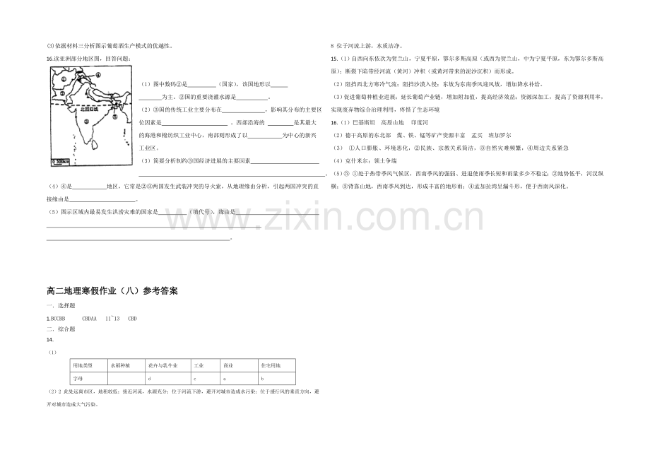 2020-2021学年高二寒假作业-地理(八)Word版含答案.docx_第3页