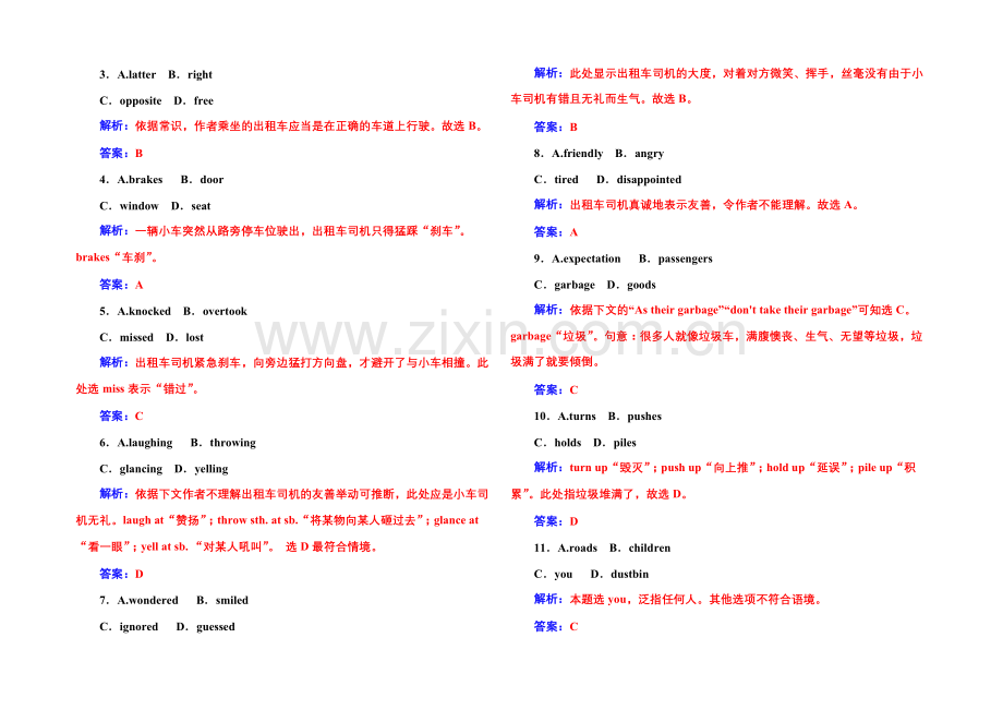 《金版学案》2022届高考英语北师大版一轮复习课时作业：语言朋友(47)-.docx_第2页