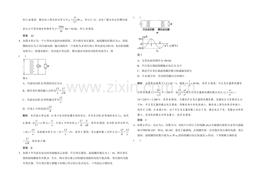 2021高考物理(山东专用)三轮体系大通关-选择题专练13-Word版含解析.docx_第2页