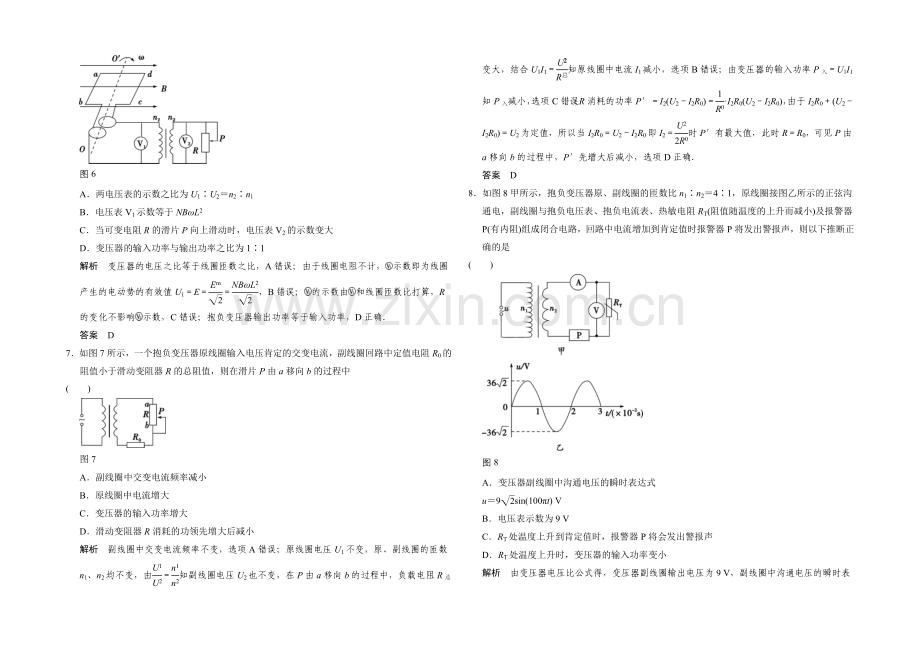 2021高考物理(山东专用)三轮体系大通关-选择题专练13-Word版含解析.docx_第3页