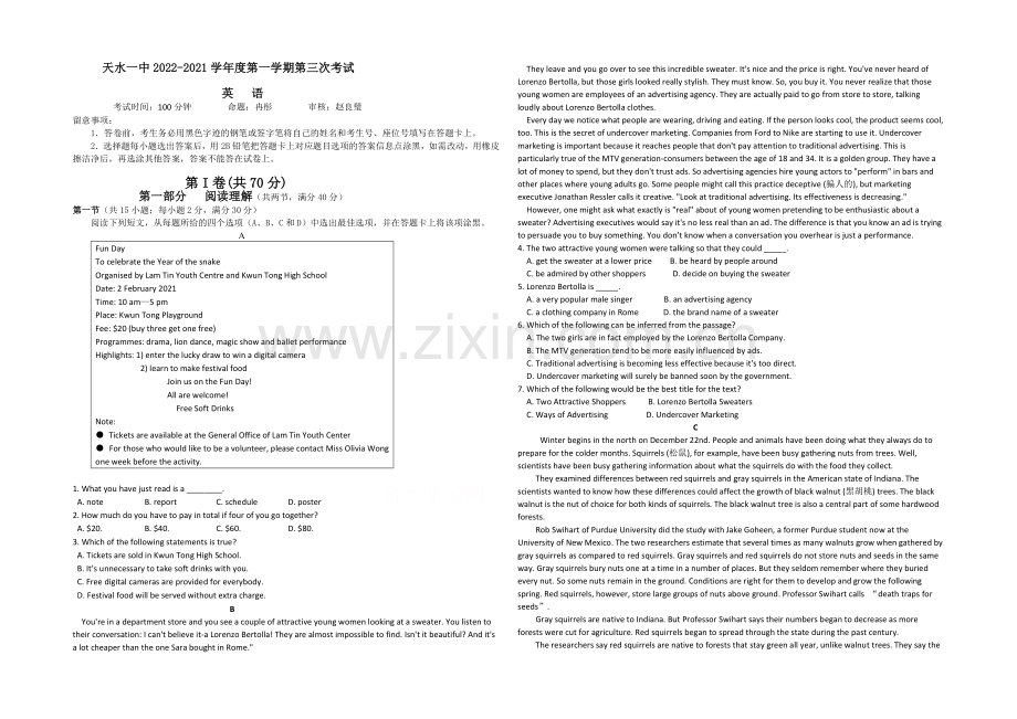 甘肃省天水市一中2021届高三上学期第三次英语考试试题---Word版含答案.docx_第1页