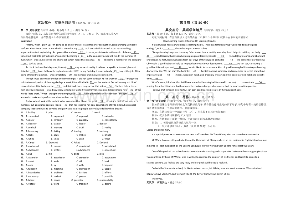 甘肃省天水市一中2021届高三上学期第三次英语考试试题---Word版含答案.docx_第3页