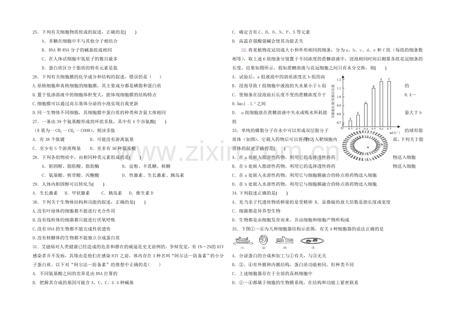 【Ks5u发布】黑龙江省鹤岗一中2021—2022学年高一上学期期中试题-生物-Word版含答案.docx_第3页