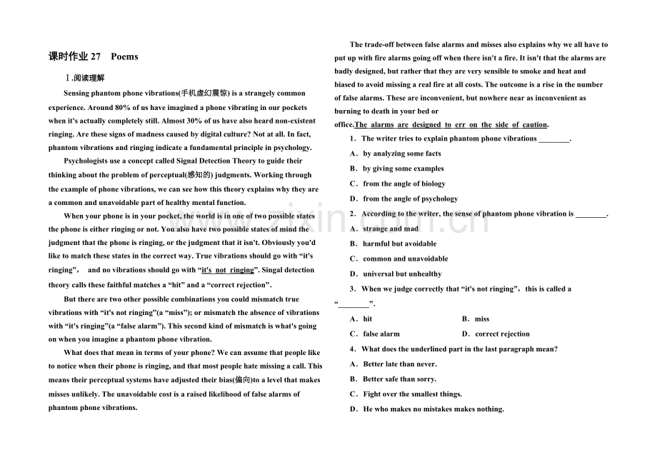 2022届高考英语人教版新课标一轮总复习-滚动测试27.docx_第1页