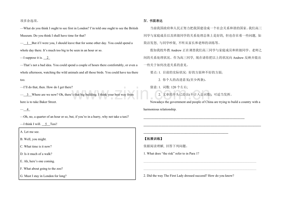 【四川】2020版英语《高考专题辅导》阶段滚动卷(八).docx_第3页