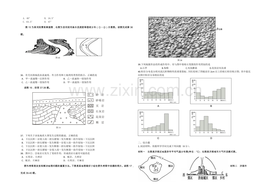 浙江省诸暨中学2020-2021学年高一上学期期中考试地理-Word版含答案.docx_第3页