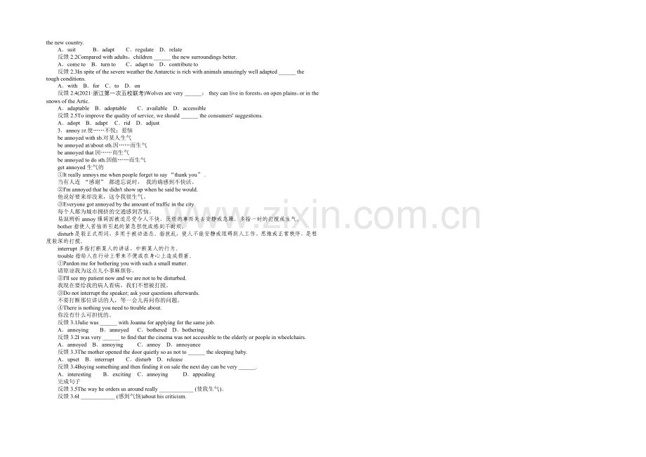 2020届高考英语人教版一轮复习教学案：选修7Unit1-Livingwell.docx_第3页