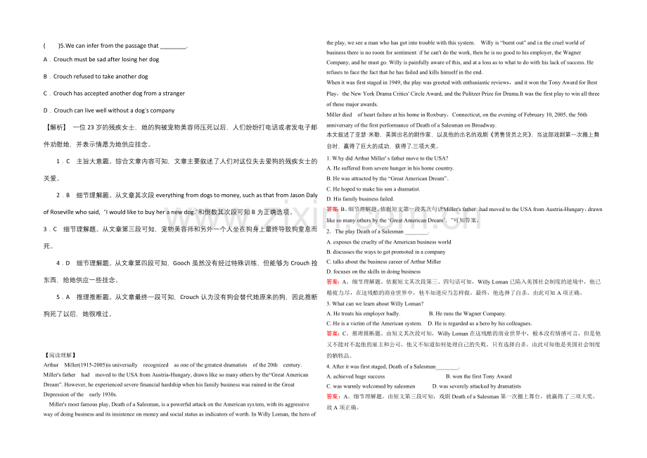 2022广安一中高考英语短文语法填空和阅读类暑假选练(10)及答案.docx_第3页