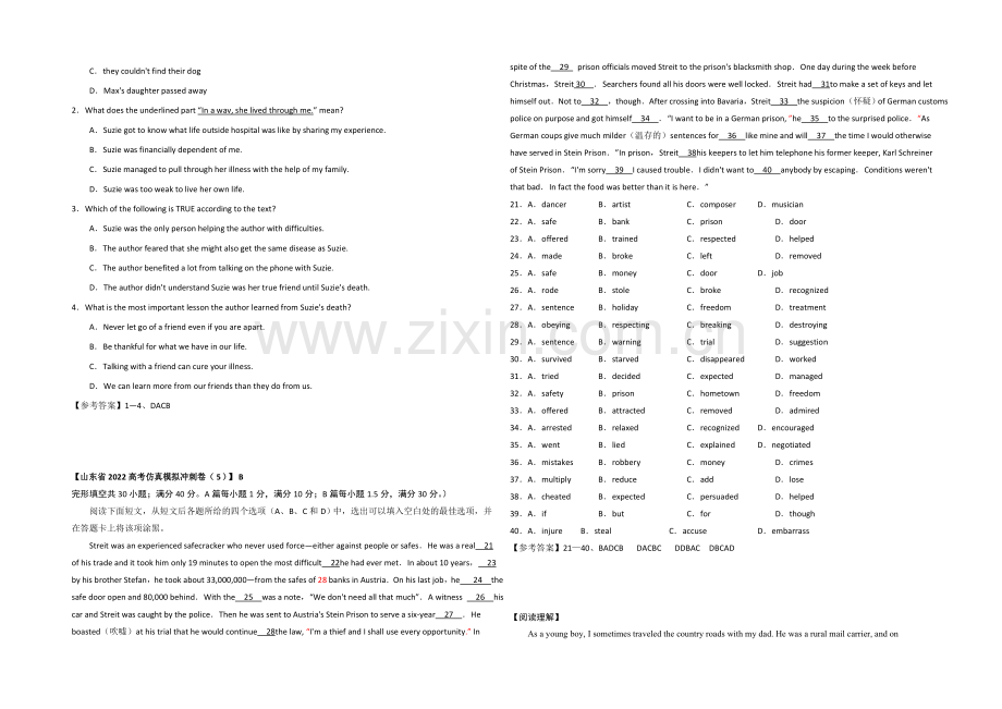 2021高考英语四川遂宁市课外阅读练习(3)及答案.docx_第2页