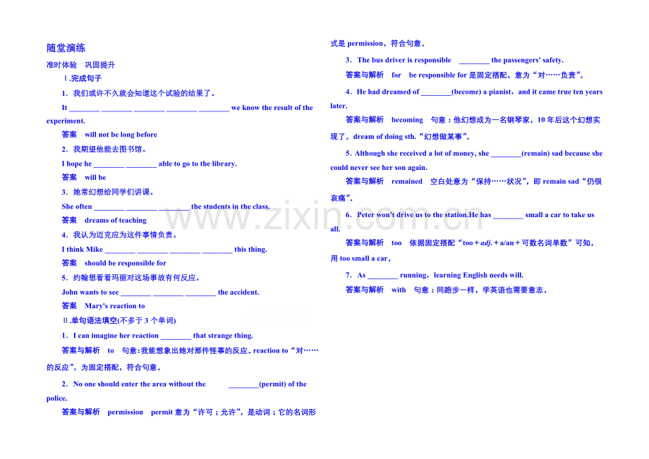 2020-2021学年高中英语随堂演练(北师大版)必修二-5-7.docx_第1页