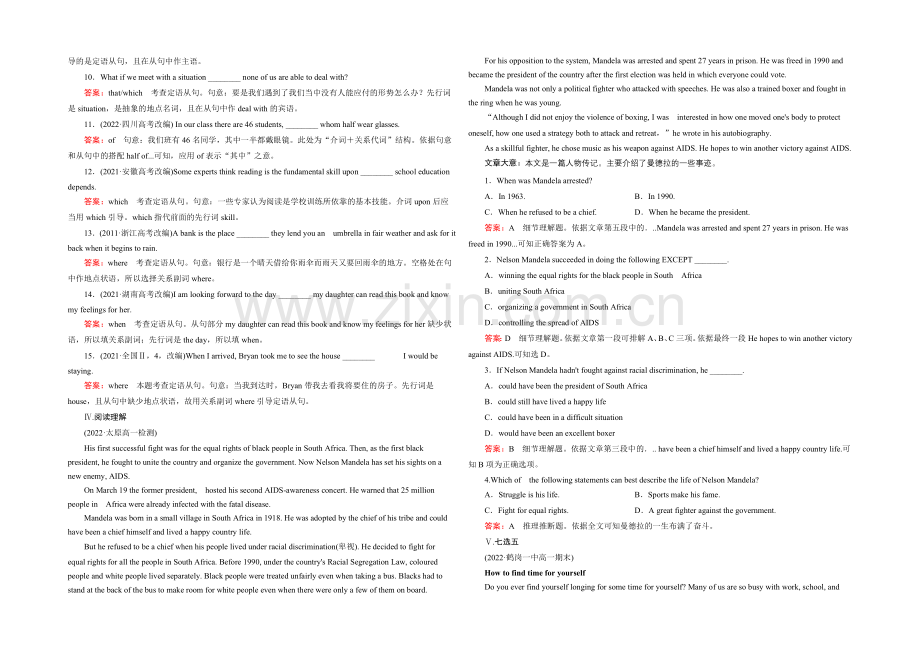 2021-2022届高一人教版英语必修1练习-unit-5-section-2-.docx_第2页