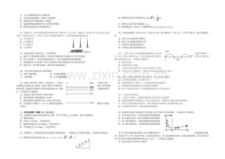 江苏省扬州中学2022届高三上学期开学考试-物理-Word版含答案.docx_第2页