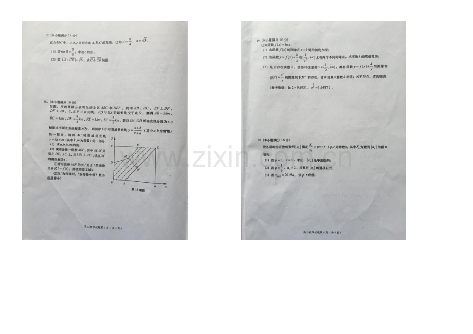 江苏省盐城市2022届高三上学期期中考试-数学-扫描版含答案.docx_第2页