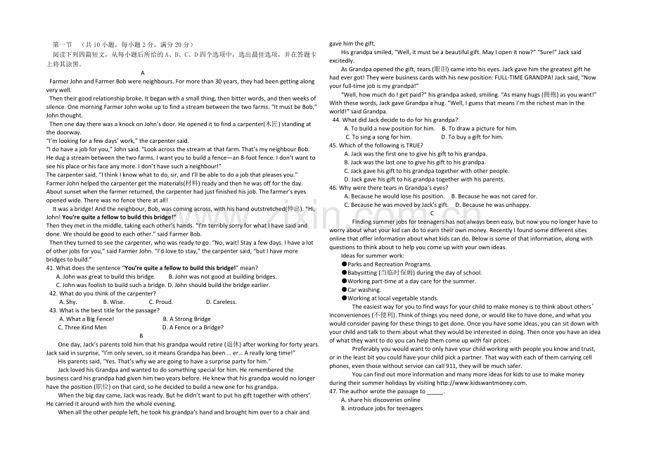 陕西省西安市第一中学2020-2021学年高一上学期期末考试英语试题Word版含答案.docx_第2页