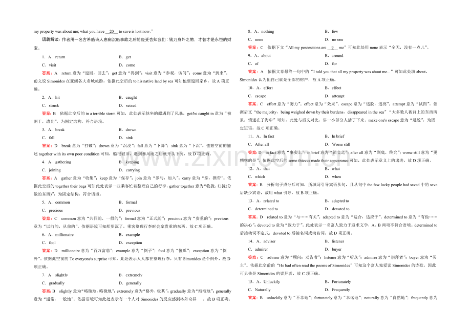 【2022走向高考】高三英语一轮(外研版)复习：选修7-Modules-3-4综合测试.docx_第2页