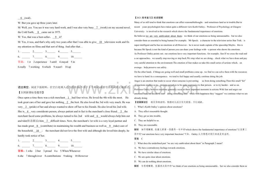 2022高考英语完形类和阅读类训练(8)及答案.docx_第2页