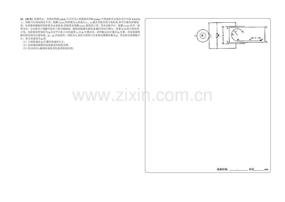 2021高考物理备考计算题规范化训练(05).docx_第2页