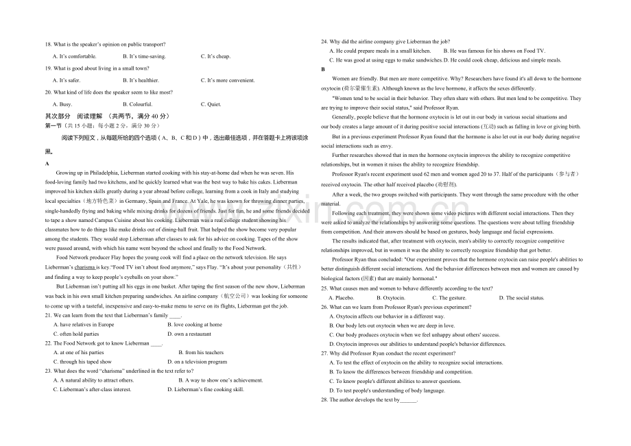 山东省菏泽市2021届高三上学期期末考试英语试卷(B)word版含答案.docx_第2页