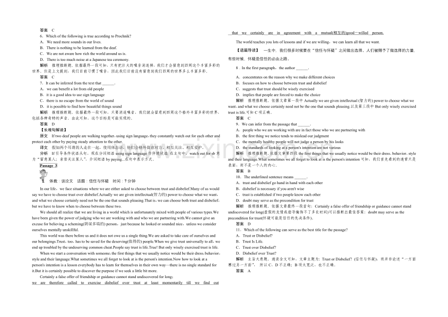 2021高考英语(四川专用)二轮复习定时训练(16).docx_第2页