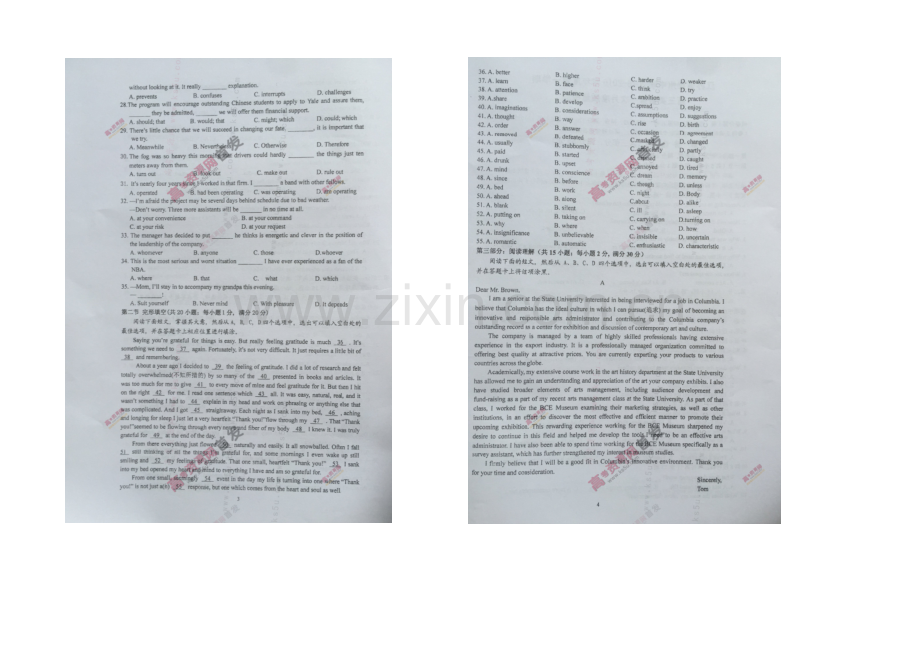 江苏省泰州中学2022届高三上学期第一次月考试题-英语-扫描版含答案.docx_第2页