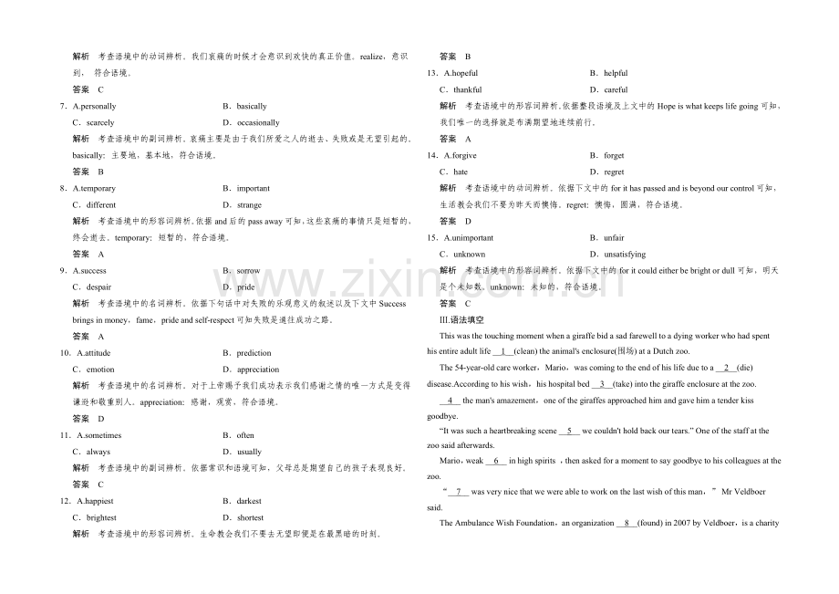 2021高考英语(广东专用)大二轮总复习高考倒计时30天精讲精练一刻钟-第2天.docx_第2页