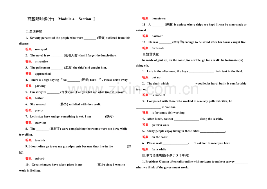 2020-2021学年高中英语(外研版)必修一双基限时练10.docx_第1页