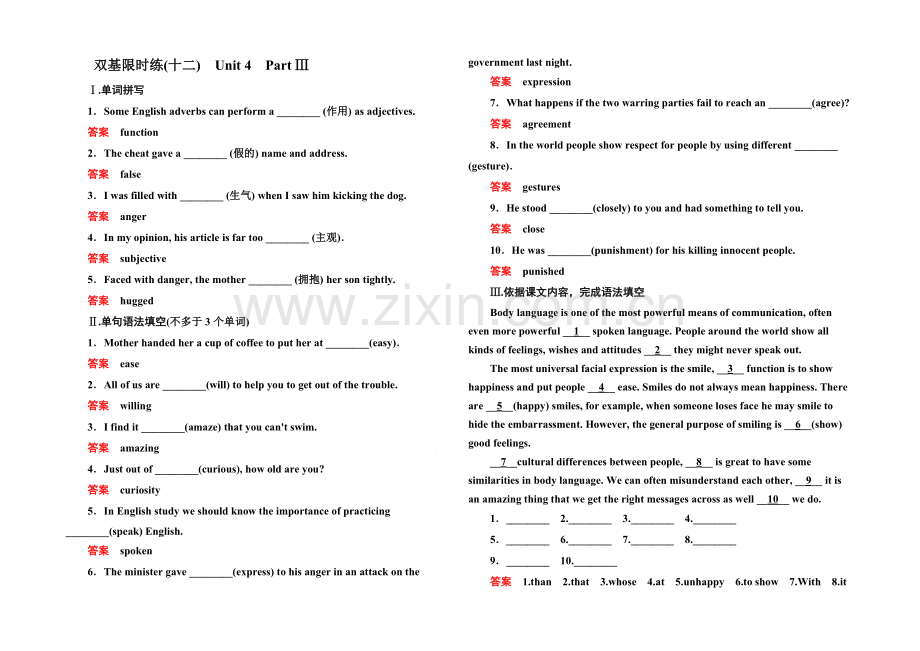 2020-2021学年高中英语人教版必修4-双基限时练12.docx_第1页