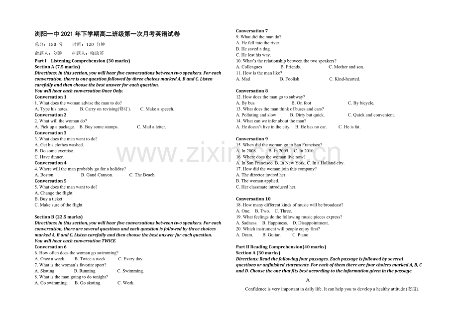 湖南省浏阳一中2021-2022学年高二上学期第一次月考试题-英语-Word版含答案.docx_第1页