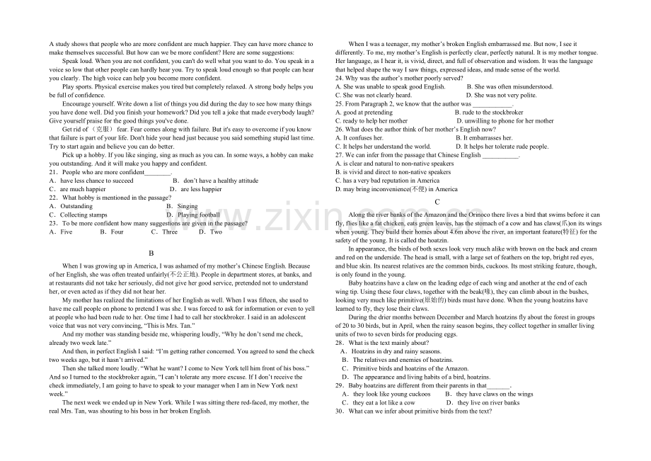 湖南省浏阳一中2021-2022学年高二上学期第一次月考试题-英语-Word版含答案.docx_第2页