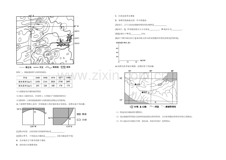 2020-2021学年高三寒假作业-地理(一)Word版含答案.docx_第3页