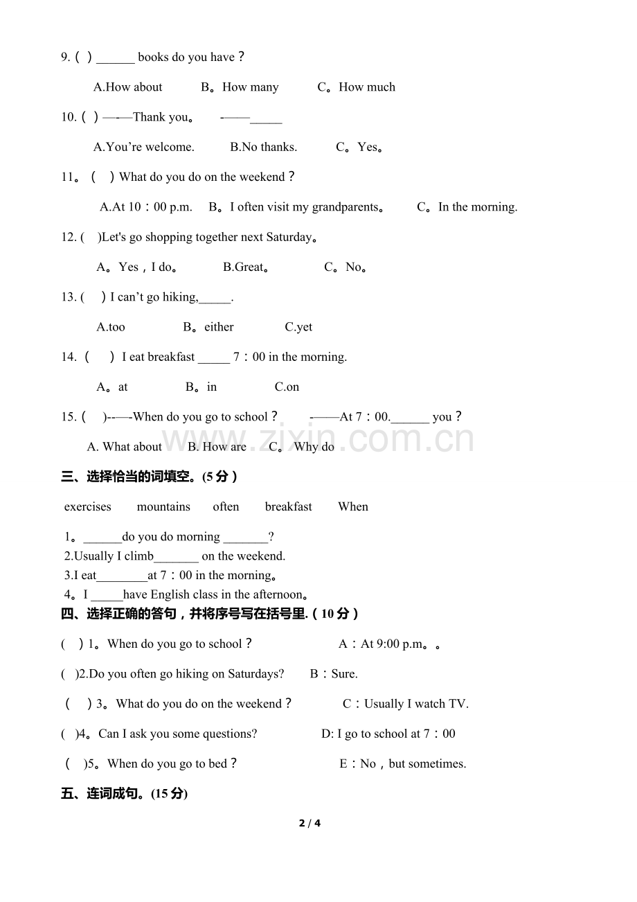 新人教版五年级下册英语第一单元测试卷-(1).doc_第2页