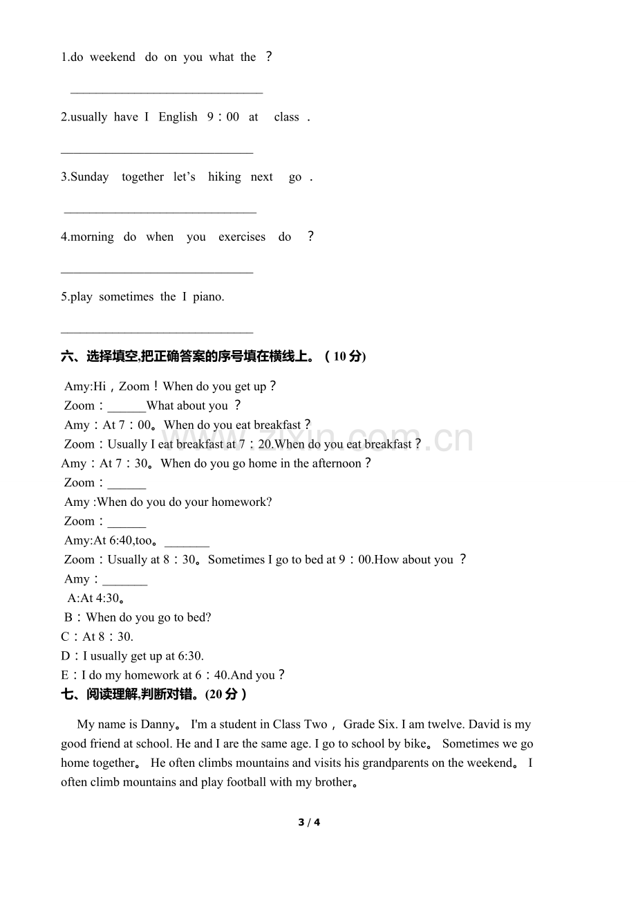 新人教版五年级下册英语第一单元测试卷-(1).doc_第3页