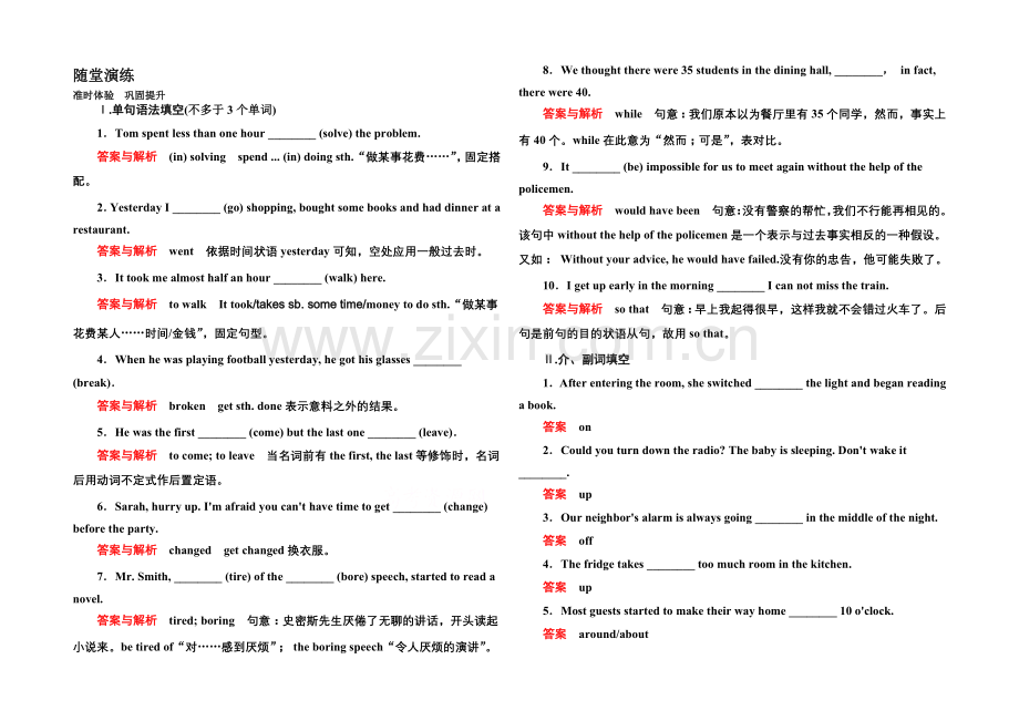 2020-2021学年高中英语(北师大版)必修1随堂演练：1-1.docx_第1页