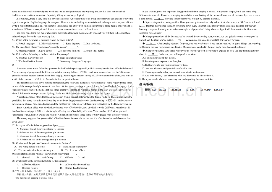 高三优题训练系列之英语(10)Word版含答案.docx_第2页