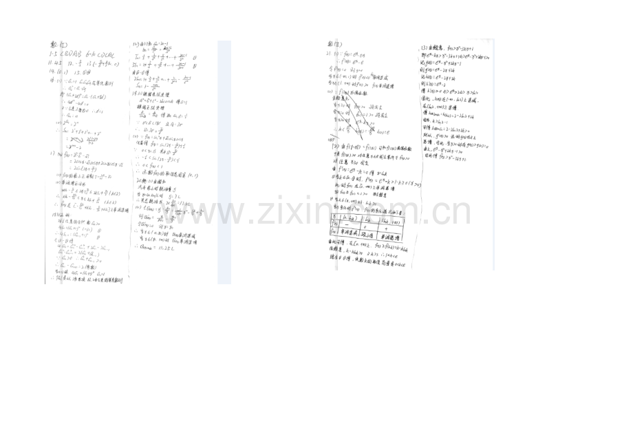 山东省菏泽市曹县三桐中学2021届高三上学期12月月考数学试题Word版含答案.docx_第3页