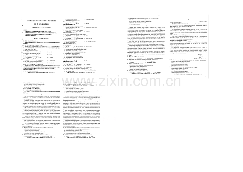 新疆乌鲁木齐地区2021届高三下学期第一次诊断性测验英语试题-扫描版含答案.docx_第1页