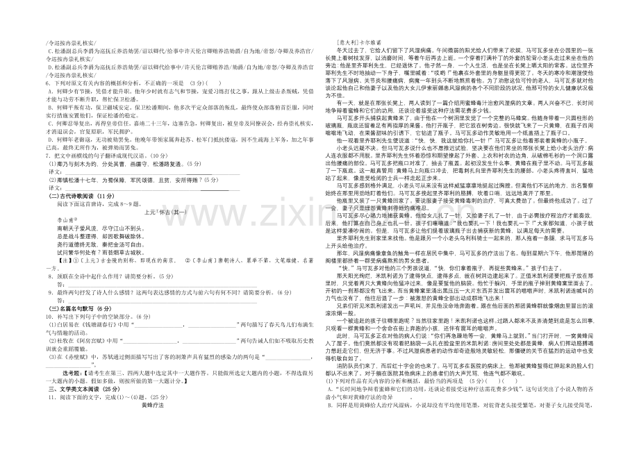 甘肃省天水市一中2021届高三下学期二轮复习质量检查语文试题word版含答案.docx_第2页