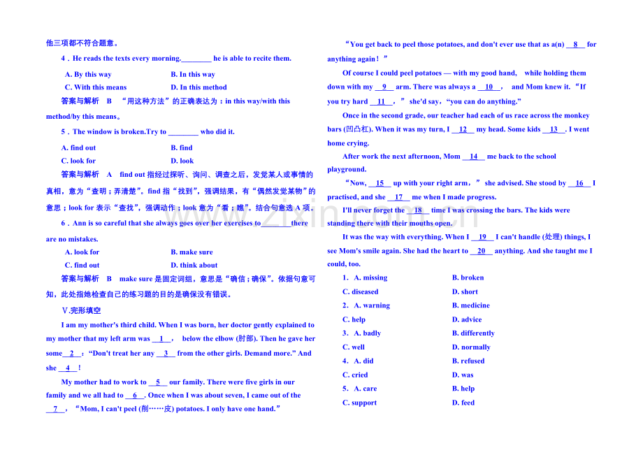 2020-2021学年高中英语(外研版)必修一-双基限时练13.docx_第3页