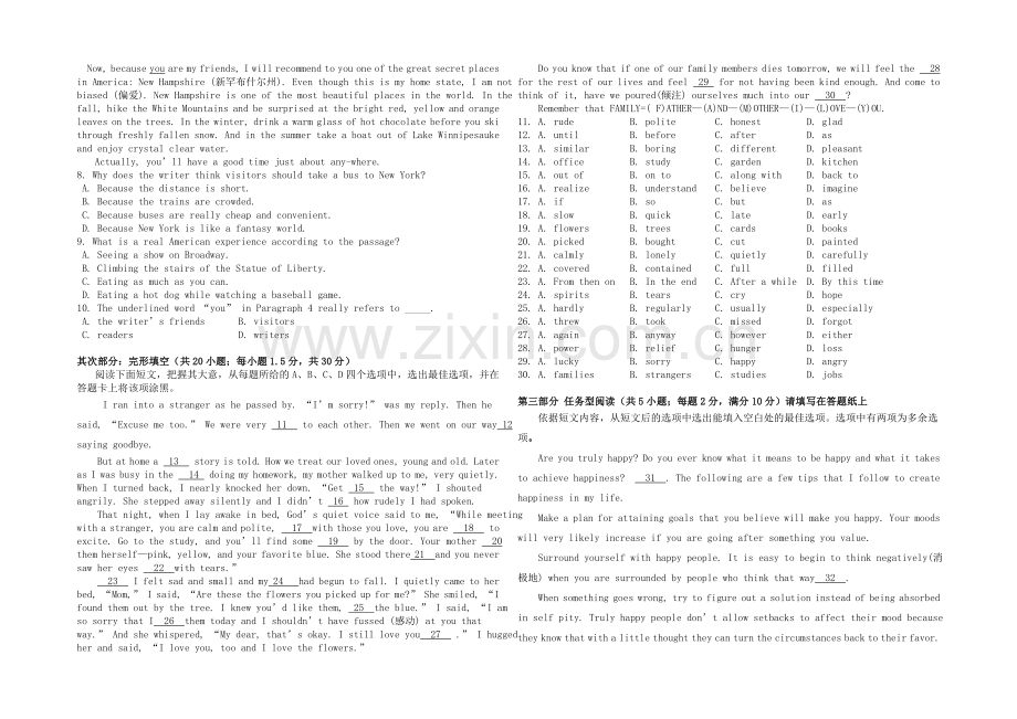 【全国百强校】内蒙古一机一中2020-2021学年高二上学期第一次月考英语试题Word版含答案.docx_第2页