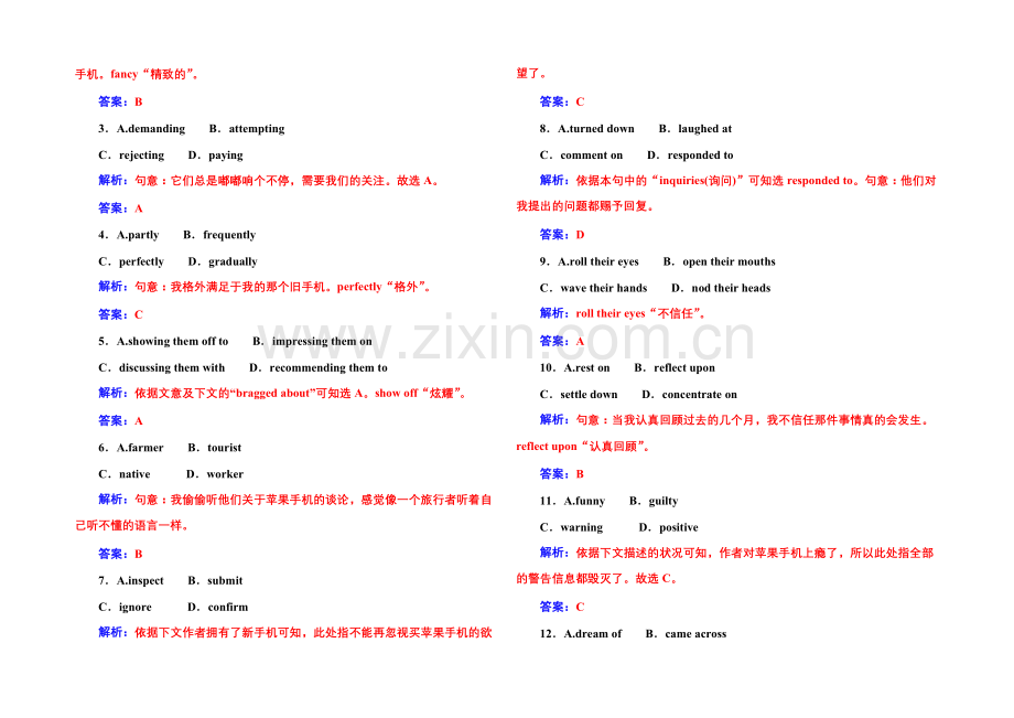 2022届高考英语北师大版一轮复习课时作业：语言朋友(84)-.docx_第2页