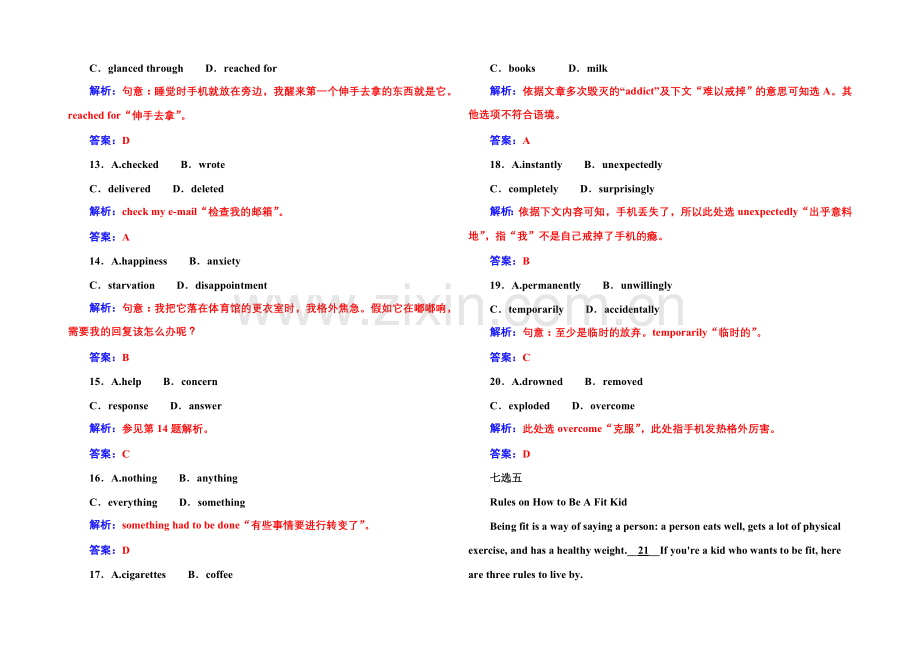 2022届高考英语北师大版一轮复习课时作业：语言朋友(84)-.docx_第3页