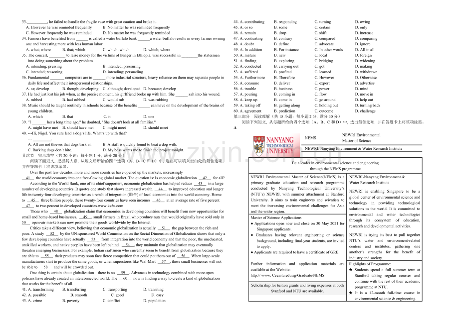 江苏省盐城中学2021届高三上学期10月月考试题-英语-Word版含答案.docx_第2页